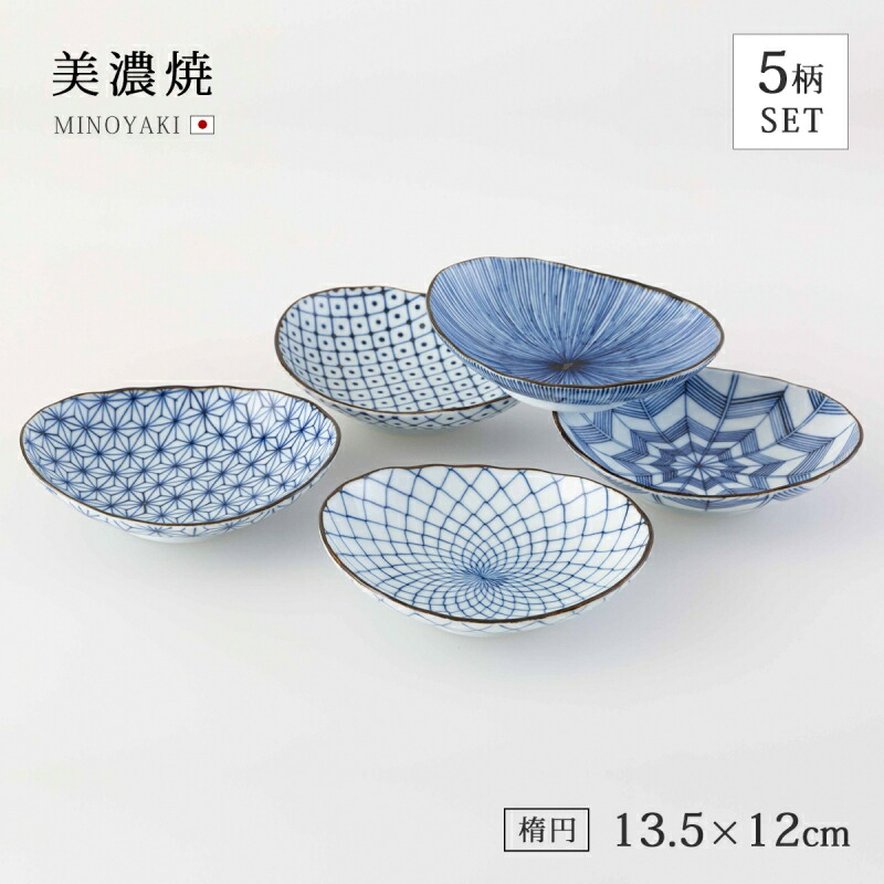 楽天市場】美濃焼 古染絵変り 楕円取鉢揃 20639 : ギフトのお店