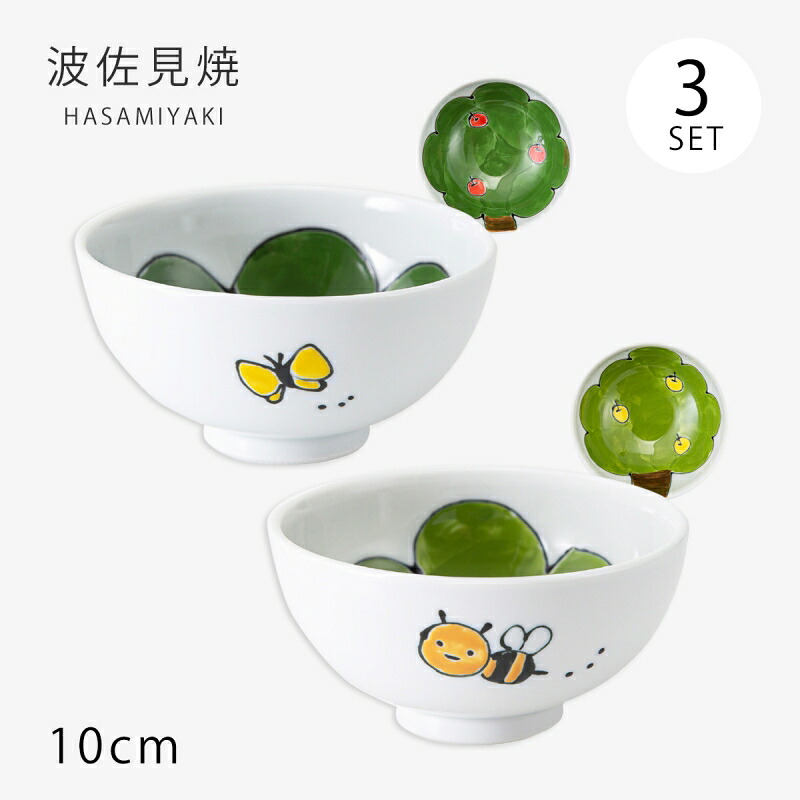 ボウル 碗 茶碗 飯碗 ご飯茶碗 お茶碗 petit 林檎 梨 ボウル 3個組 食器 和食器 セット 磁器 波佐見焼 日本製