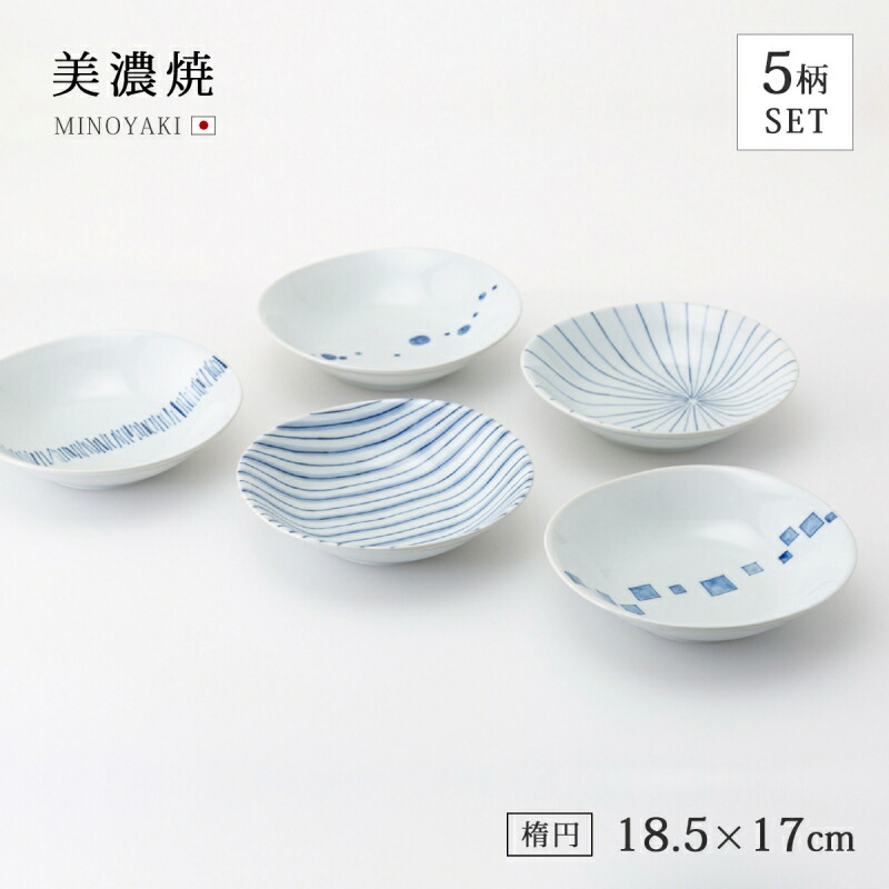 楽天市場】鉢 小鉢 皿 お皿 取皿 プレート 楕円 藍絵変り 楕円鉢揃 M