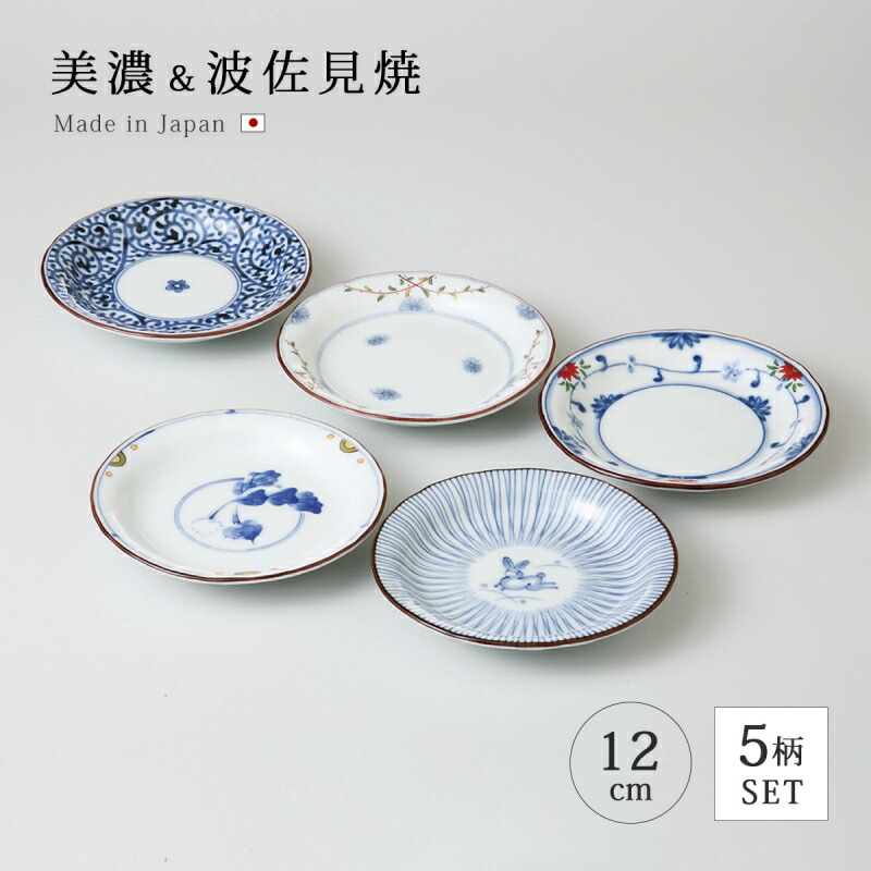 小石原焼　波佐見焼　陶器８点セット　和食器 楽天市場】小皿 皿 お皿 染錦絵変り 8客小皿揃 食器 和食器