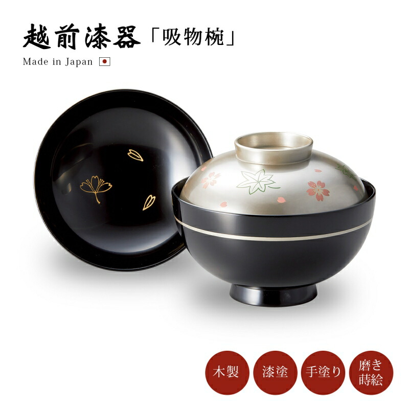 楽天市場】5寸煮物椀 溜内黒 春秋蒔絵 越前漆器 漆塗り 木粉入樹脂