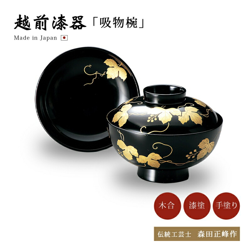 楽天市場】箔つた蒔絵 吸物椀（黒） 送料無料 蓋付 吸物椀 宮内庁