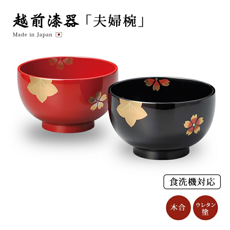 楽天市場】越前漆器匠シリーズ 本堅地朱塗り椀 木箱入/高級・漆塗り