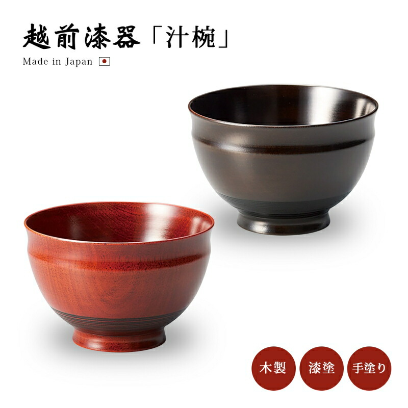 吸物椀 5Pセット　未使用　越前 漆器　越前塗　天然木　高仙才　伝統工芸　汁椀 吸物椀 5Pセット 未使用 越前 漆器 越前塗 天然木 高仙才 伝統
