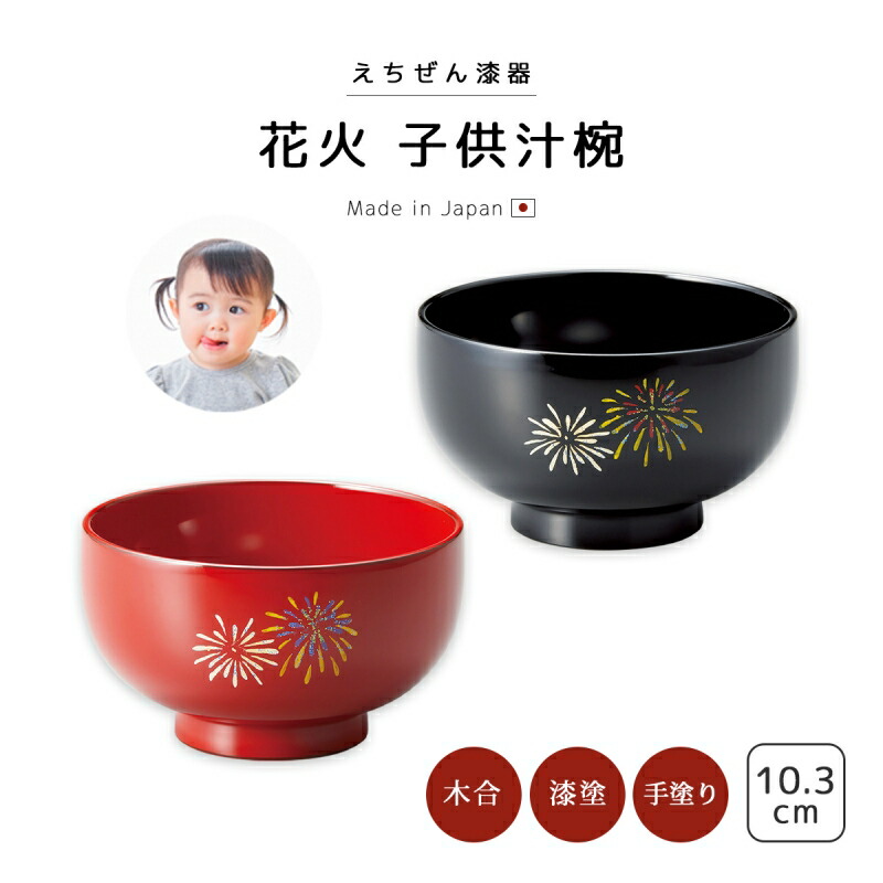 楽天市場】食器 椀 漆 漆器 吸物椀 汁椀 木製 漆塗り 手塗り 高級 日本