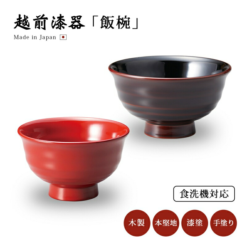 越前漆器　黒塗　煮物椀　５客　まとめて 吸物椀お椀-【越前漆器】銀内黒 吸物椀［5客］食洗機対応品