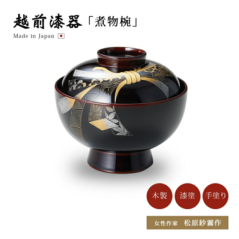 楽天市場】煮物椀 つる 雑煮 フタ付 お椀 越前漆器箔鶴蒔絵 雑煮椀