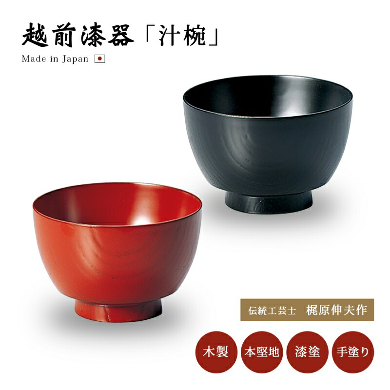 越前漆器■越前塗　多用椀　お好み椀　サビ目　【1客】■天然木・本漆■曜変天目 ES-TN-36_1.jpg?crop=center&