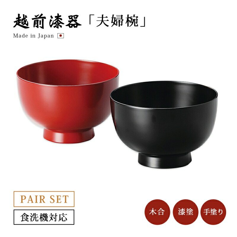楽天市場】食器 椀 漆 漆器 吸物椀 汁椀 漆塗り 手塗り 高級 楽天市場】食器 椀 漆 漆器 吸物椀 汁椀 漆塗り 手塗り 高級