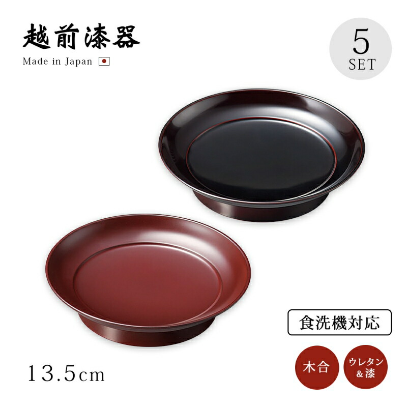 銘々皿五枚セット 楽天市場】食器 皿 銘々皿 小皿 取り皿 食洗機対応 セット 5枚組