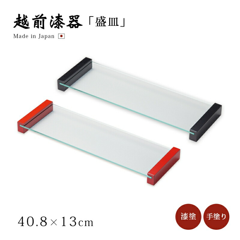 食器 皿 盛皿 プレート 漆 漆器 木製 ガラス 漆塗り 手塗り 高級 日本製 ギフト 1台 塗り 越前 越前漆器 ガラスセンタープレート｜こだわり雑貨本舗