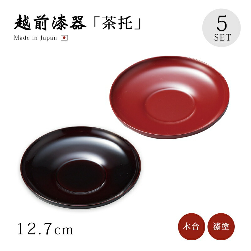 越前　河田塗　卓上膳　５枚セット 越前 河田塗 卓上膳 5枚セット