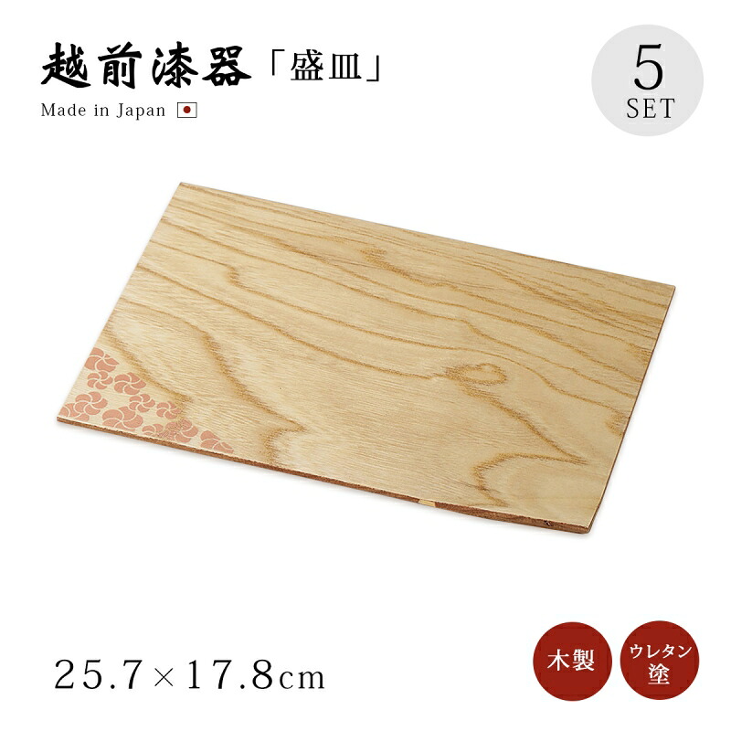 皿 和食器 盛皿 セット 5枚 日本製 来客 越前漆器 シンプル 上品 器 漆器 木製 おすすめ ねじ梅 隅折盛皿 5枚組 12-07606|こだわり雑貨本舗