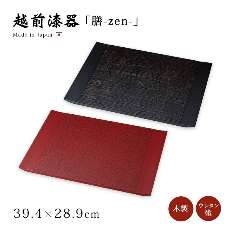 楽天市場】膳 お膳 御膳 枠なし トレー ランチョンマット