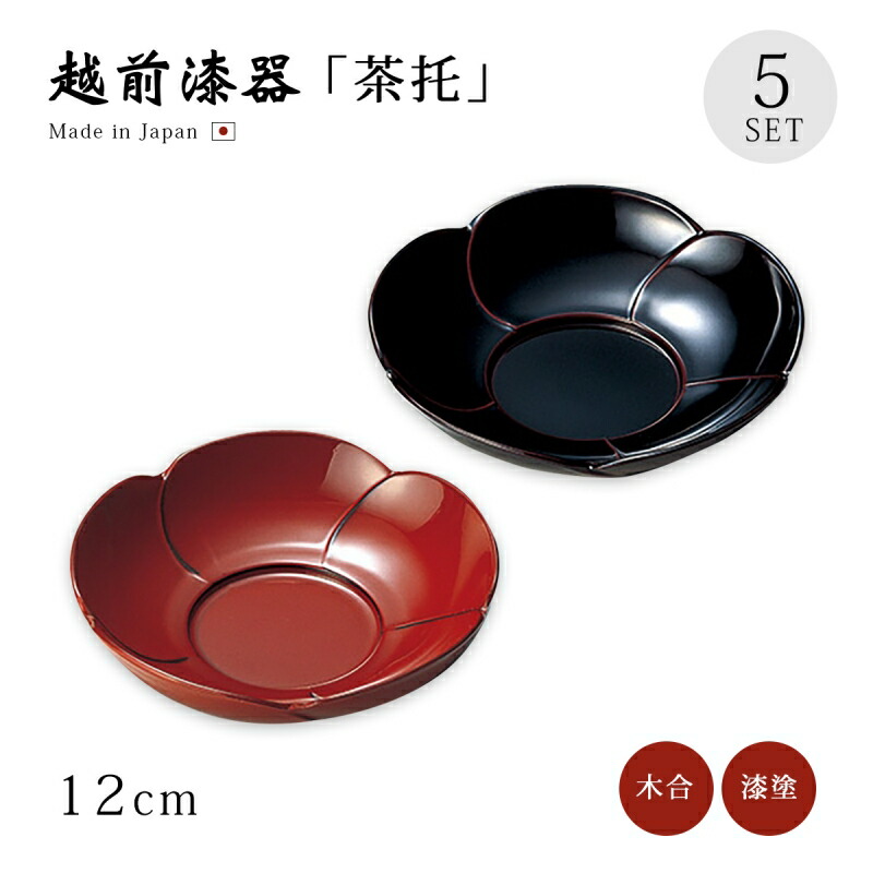 楽天市場】福梅茶托（古代朱）5枚セット 宮内庁御用達 木合 日本製