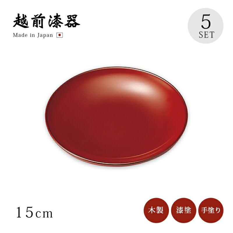 楽天市場】銘々皿 5枚セット 漆器 漆塗り 越前漆器 日本製【送料