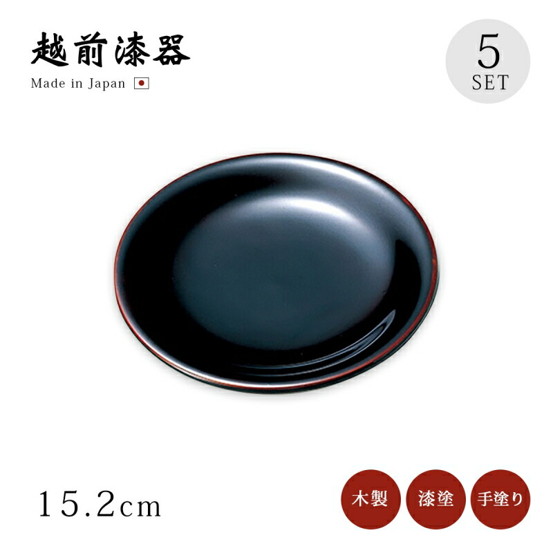 楽天市場】銘々皿 5枚セット 漆器 漆塗り 越前漆器 日本製【送料