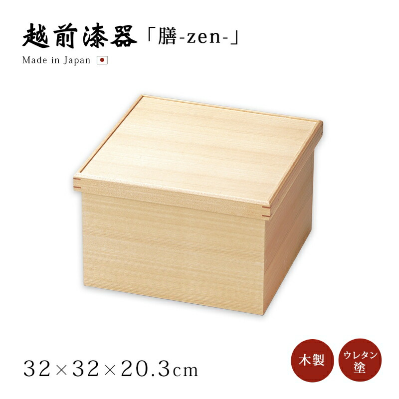 楽天市場】膳 お膳 高膳 御膳 お供え おもてなし お祝い 日本製