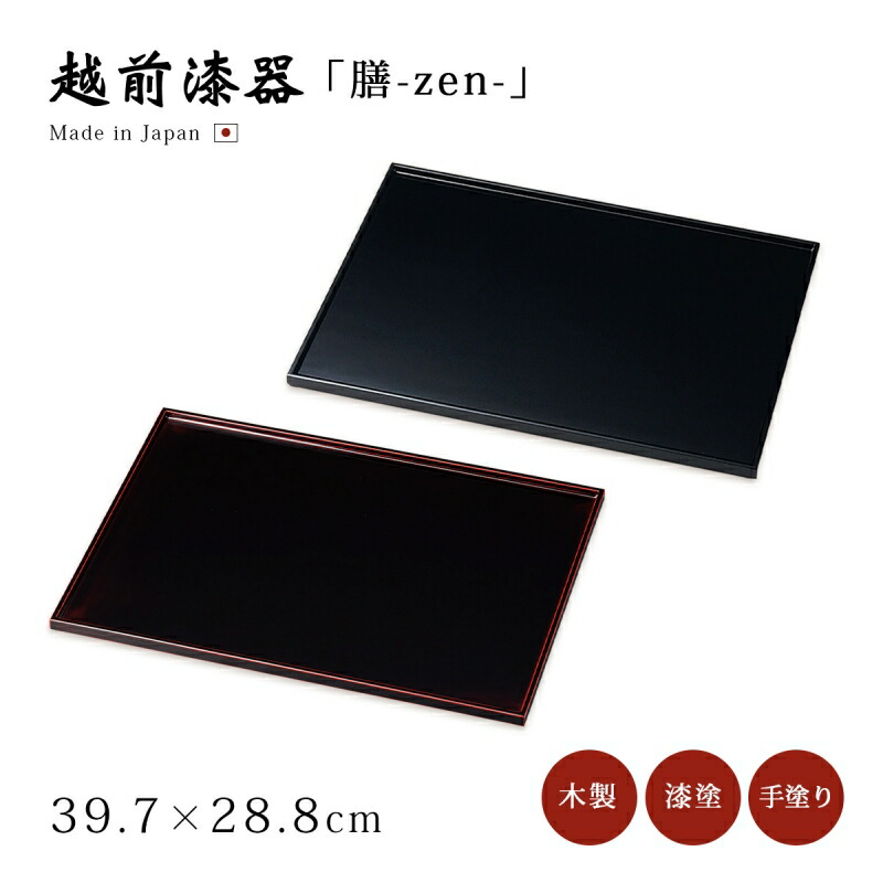 楽天市場】盆 丸盆 丸 越前漆器 木製 漆塗り 日本製 牡丹 花模様