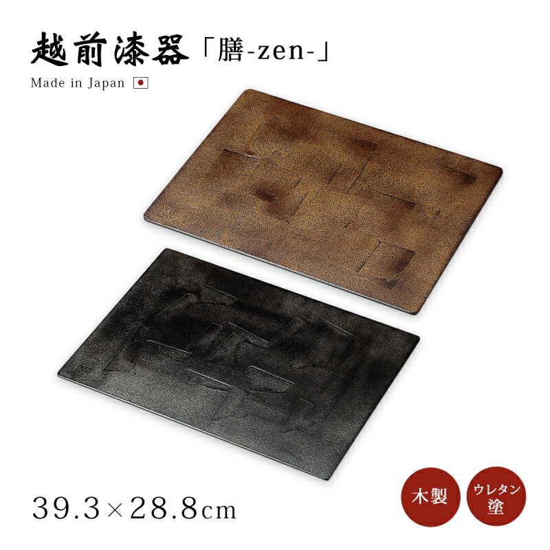 楽天市場】膳 お膳 御膳 デザイン お盆 トレー ランチョンマット