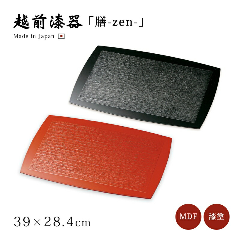 【越前漆器　長角膳×5客】天然木製　 たち吉　折敷　黒塗り　長期保管品 越前漆器 長角膳×5客】天然木製 たち吉 折敷 黒塗り 長期保管品