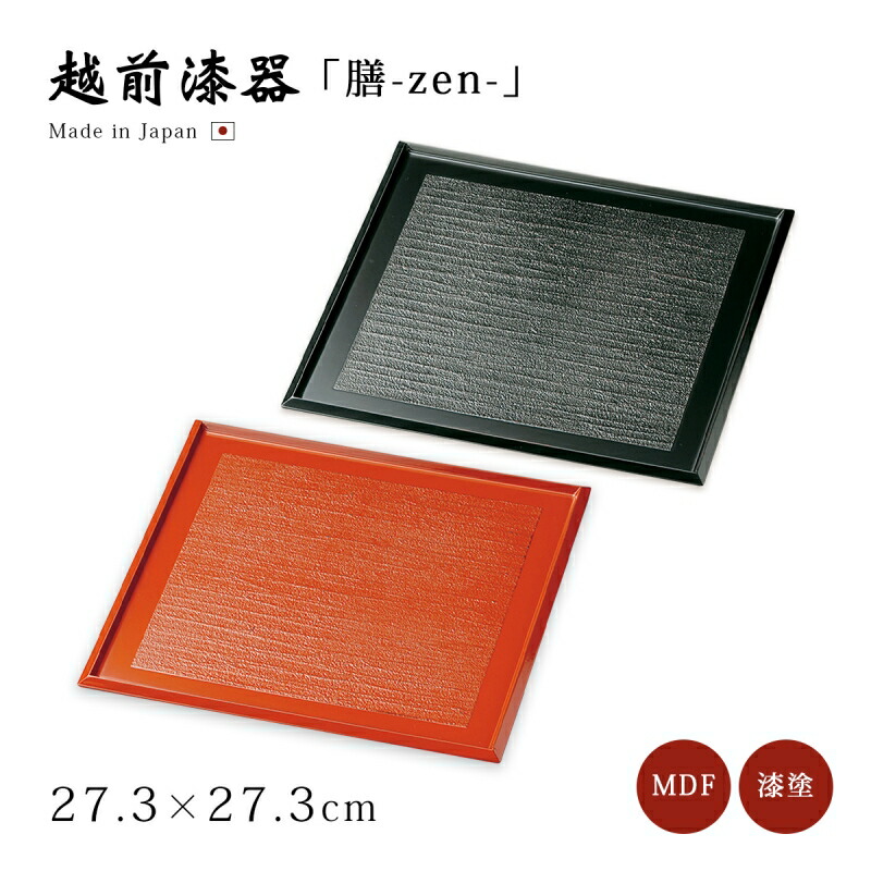 【新品未使用】お盆 トレー 四角 長方形 越前漆器尺三角盆 楽天市場】お盆 トレー 四角 長方形 無地 ブラック おもてなし