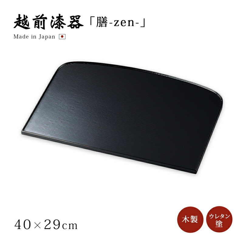 漆器　曙　隈切ひさご膳　二枚セット 漆器 曙 隈切ひさご膳 二枚セット 漆器 曙 隈切ひさご膳 二