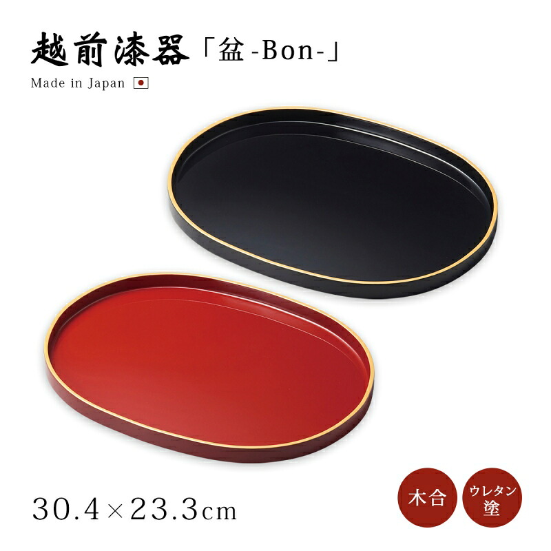 楽天市場】食器 盆 お盆 丸 トレイ センタートレイ 木製 高級 日本製