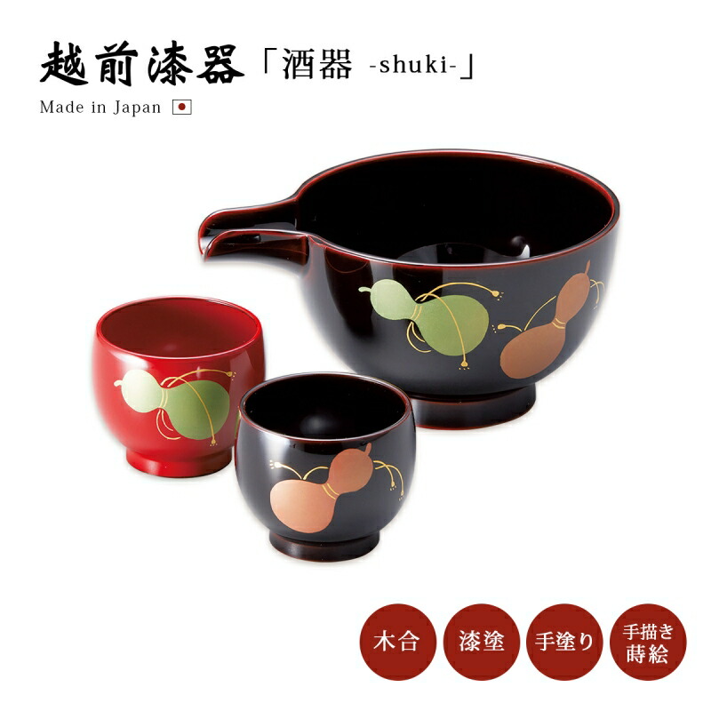 漆塗り片口酒器めずらしい蓋つき 漆塗り片口酒器めずらしい蓋つき - メルカリ