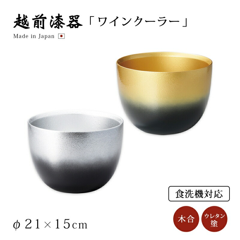 楽天市場】大阪錫器 洋酒器 ワインクーラー さざなみ wc-sz 高さ 23.0