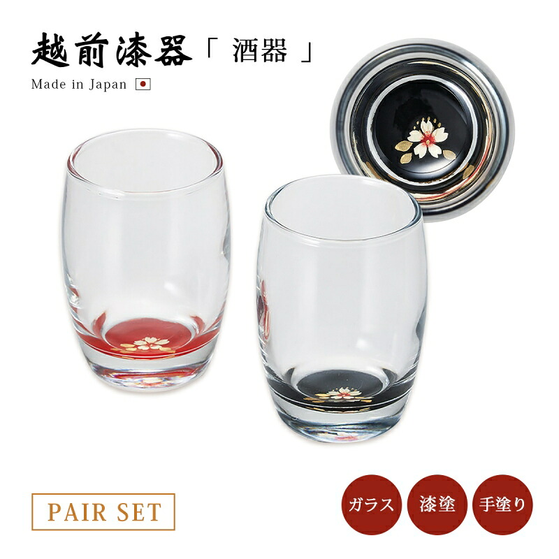 新品未使用　会津漆器　ガラス蒔絵 カトレアグラス (黒内朱・朱)ペアセット 新品未使用 会津漆器 ガラス蒔絵 カトレアグラス (黒内朱・朱)ペアセット