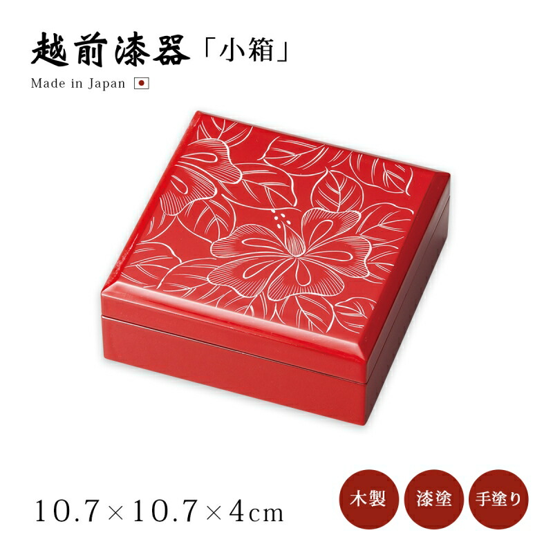 楽天市場】小箱 小物入れ BOX レッド 四角 お菓子 ジュエリー