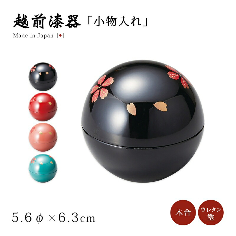 楽天市場】【最大2000円OFFクーポン配布中9/19まで】文山窯 桜紋