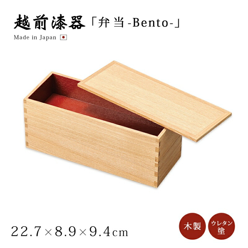 楽天市場】『白木塗 タモ 長角二段弁当箱 内朱（小）組子』【送料無料