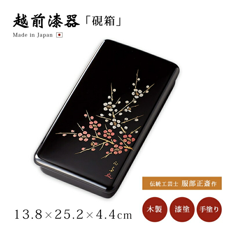 楽天市場】木製漆器 硯箱 蒔絵 紅白梅 文字入れ 無料 漆塗り 手書き