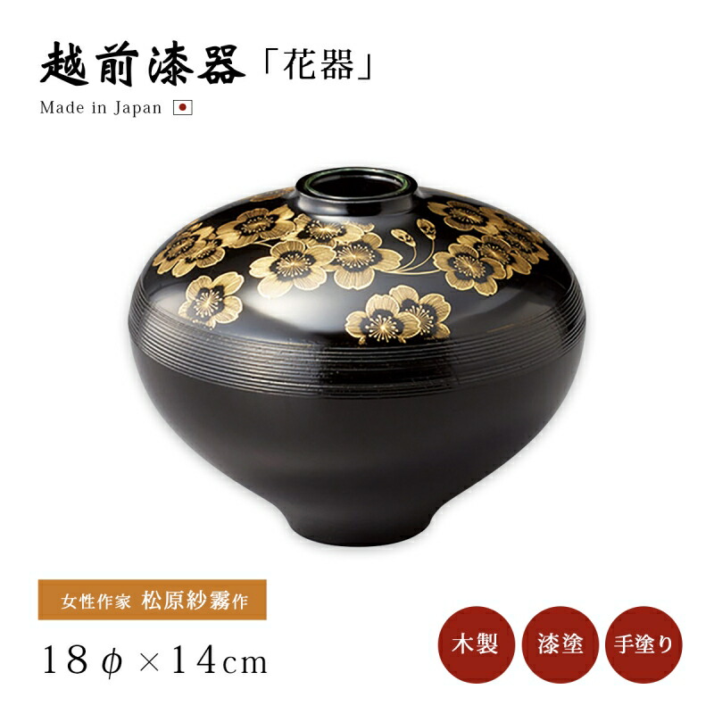 値下げ！輪島塗　口切花器　盛松沈金 楽天市場】送料無料 輪島塗 花器 盛松沈金 沈金彫 輪島漆器 日本