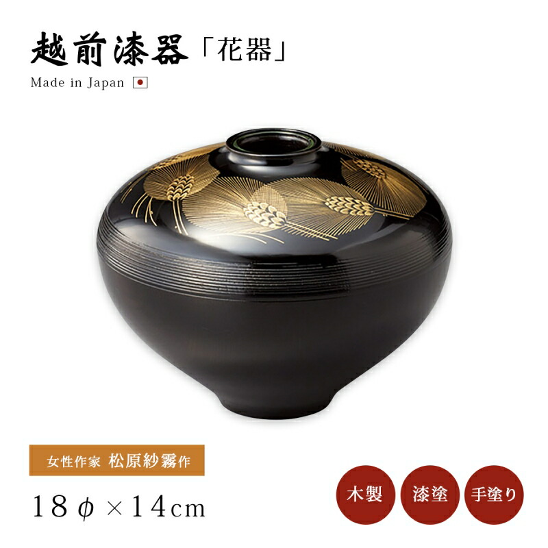 輪島塗沈金　花器 輪島塗 花器