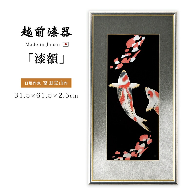 楽天市場】【和額】鯉の滝登り！佐藤 晋伍 横47×縦57cm 【送料無料