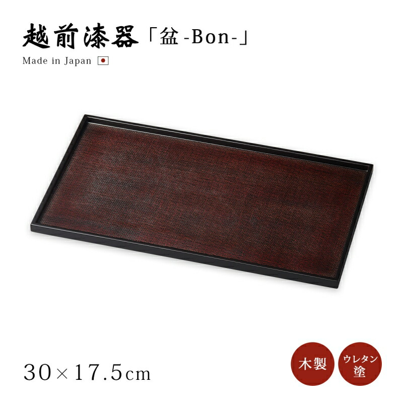 楽天市場】お盆 トレー 四角 長方形 無地 ブラック おもてなし 来客 お