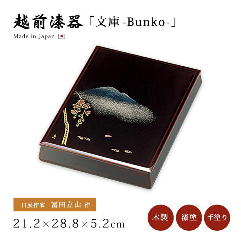 楽天市場】鎌倉彫 文庫12号 文箱 和風 ふみ箱 国産 フミ箱 日本