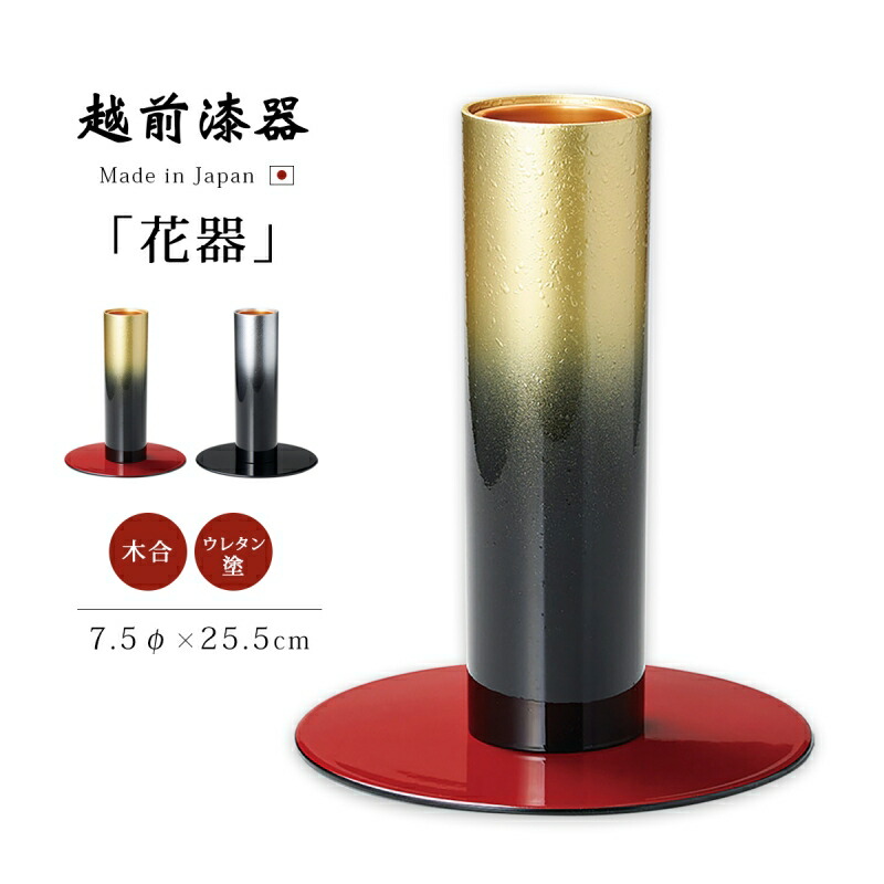 【未使用】 輪島塗 沈金 金箔 花入 花瓶 花器 輪島漆器 未使用】 輪島塗 沈金 金箔 花入 花瓶 花器 輪島漆器 2025年最新