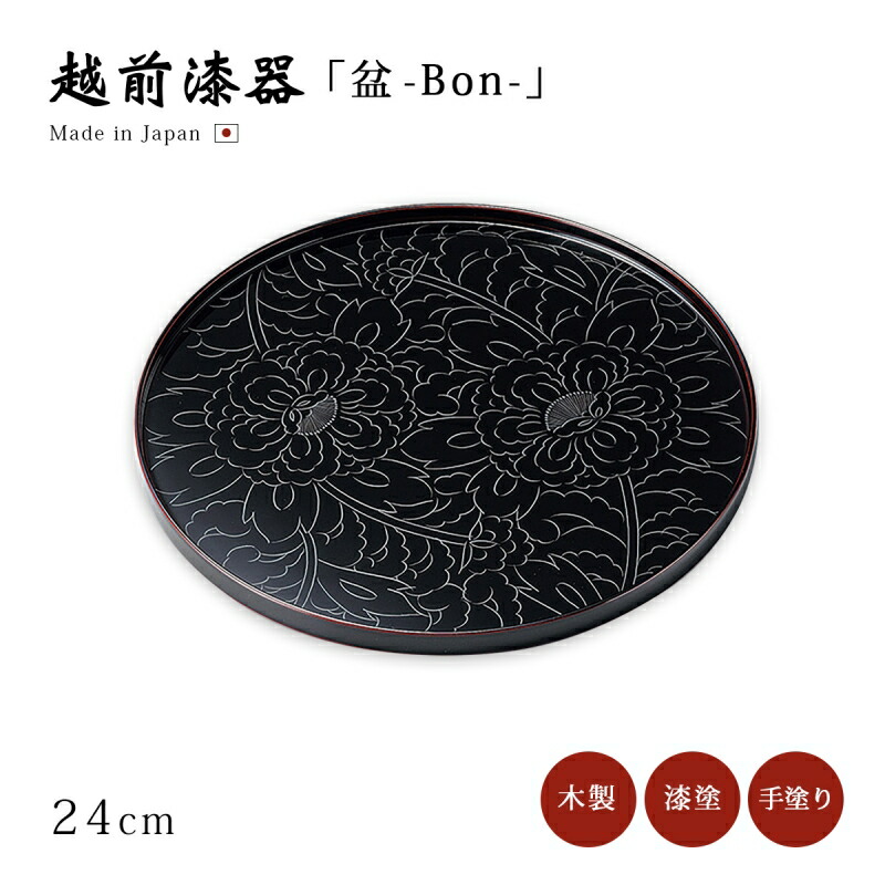高級木製漆器トレイ 花模様 楽天市場】お盆 トレー 高級 おもてなし ぼたん 花 デザイン