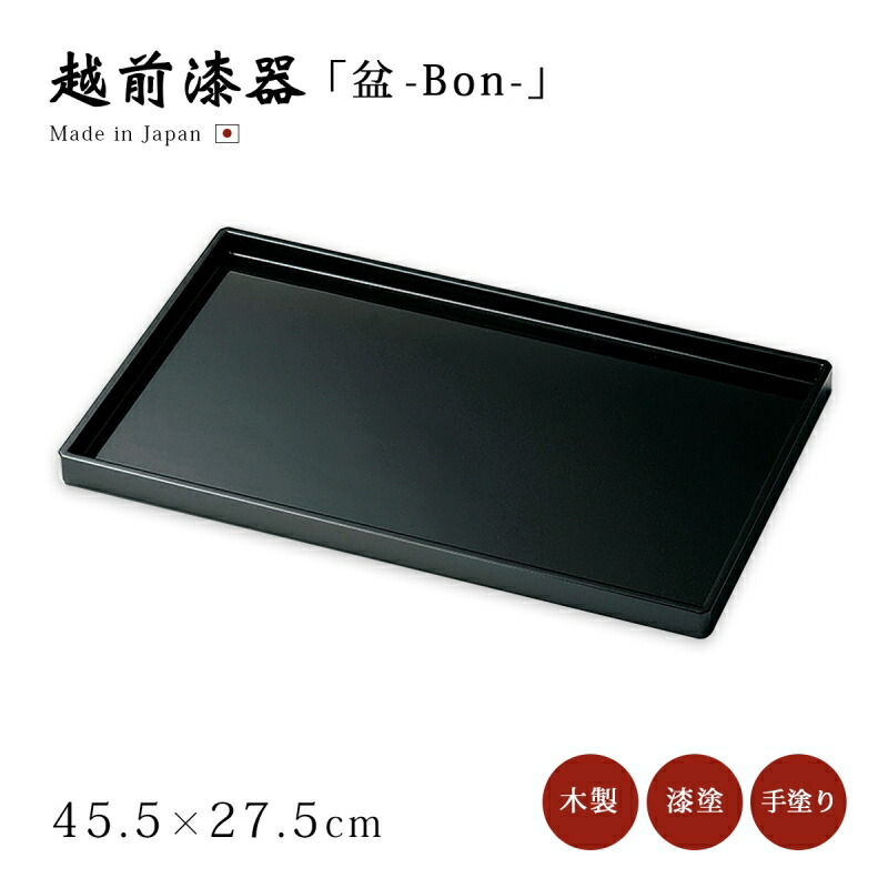 楽天市場】日展作家 冨田立山作 お盆 トレー おもてなし 来客 お祝い