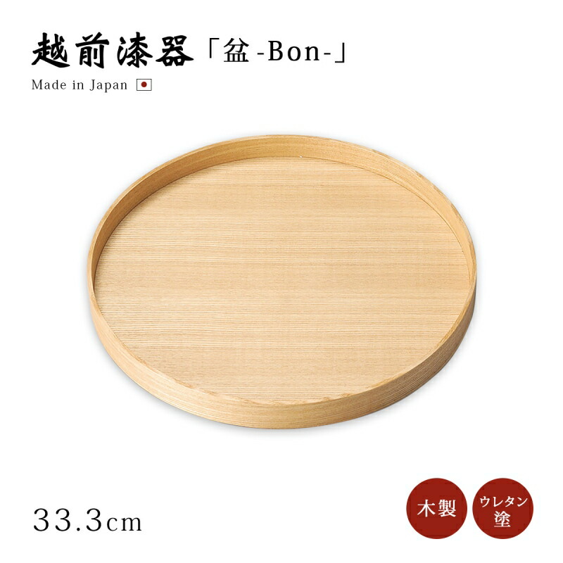 楽天市場】お盆 トレー 長丸 楕円形 おもてなし 来客 お祝い