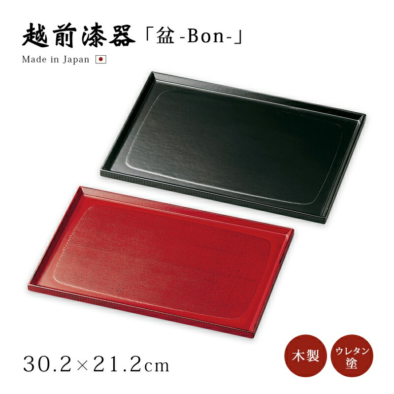 【値下げ】【新品未使用】越前塗　溜塗（ためぬり）八角長手盆 盆お盆・お膳-越前塗 溜塗（ためぬり）八角長手盆［1枚］ | 越前