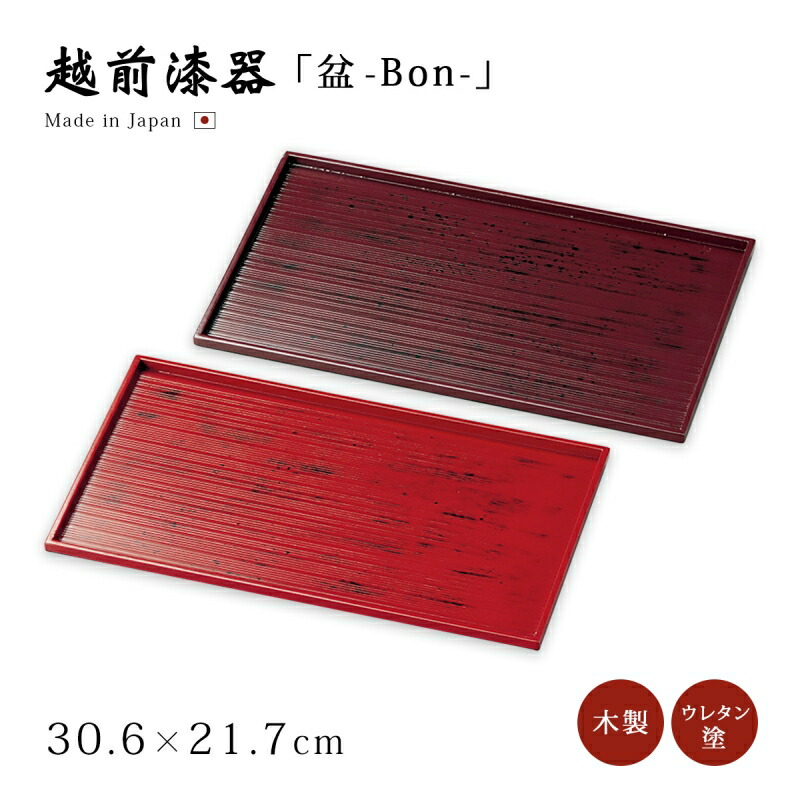 楽天市場】お盆 トレー 高級 四角 長方形 ブラック おもてなし