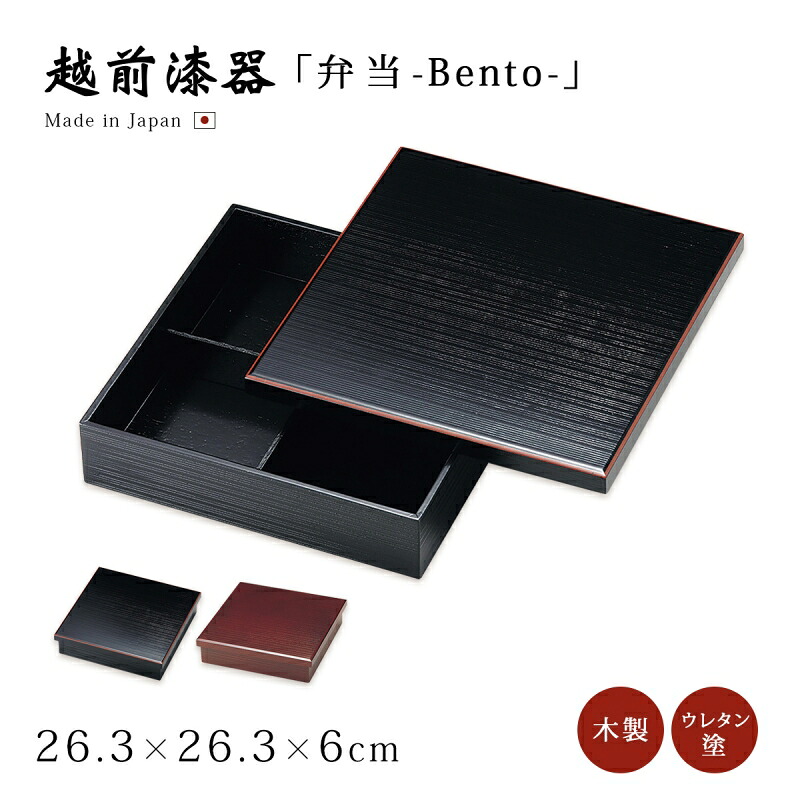 楽天市場】日本製 檜 松花堂弁当箱 22.5cm ミニ 蓋付き 四つ切り弁当
