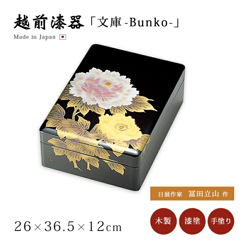 楽天市場】鎌倉彫 文庫12号 文箱 和風 ふみ箱 国産 フミ箱 日本製 書類