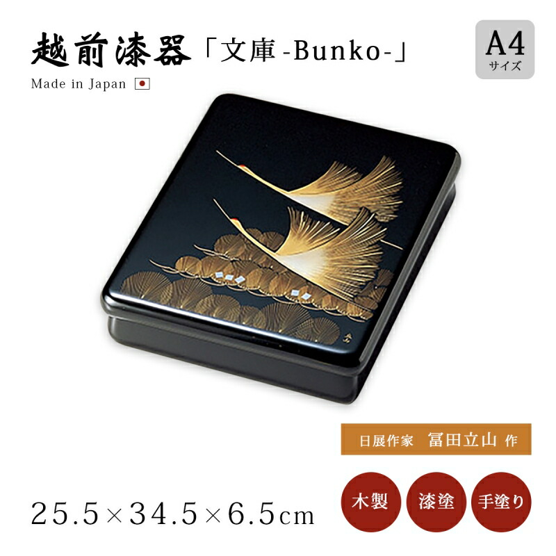 楽天市場】文庫 鳳凰（貝入） 文箱 ふばこ 文庫箱 貴重品収納