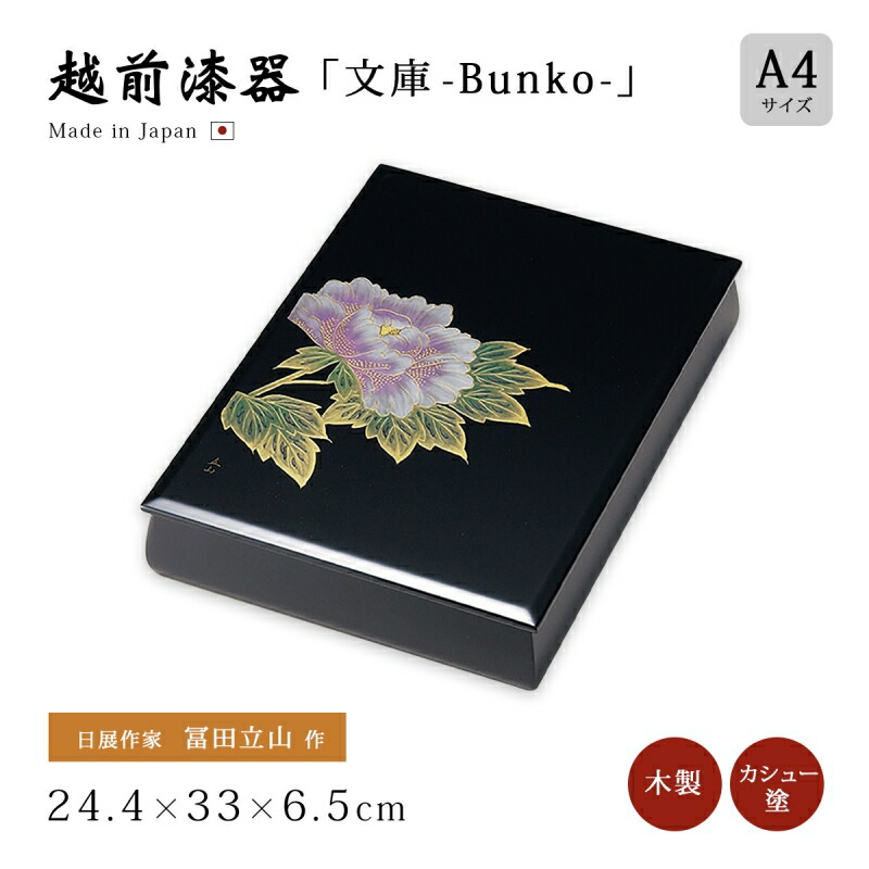 楽天市場】文庫箱 文箱 書類入れ 書類ケース ギフト シック ギフト